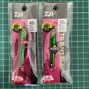 TGベイト 45g SLJ 2個セット　アデルフラッシュケイムラフルグリーン