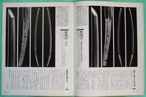 週刊朝日百科「日本の国宝45　国所蔵・東京国立博物館5（工芸）」片輪車螺鈿蒔絵手箱、蒔絵硯箱、太刀・短剣、平安時代・南北朝時代_画像4