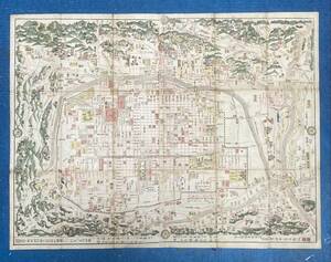 ●古地図「京都古地図」文化8年（1811）京三条通正栄堂、田中吉兵衛板、御所・相国寺・二条城・西本願寺・東本願寺、淀城・宇治郡・愛宕郡