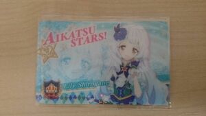 アイカツスターズ オフィシャルショップ 限定 ファン証明書 白銀リリィ 未開封