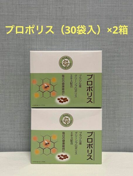 ナリス化粧品　ナリス　プロポリス（30袋入）×２箱