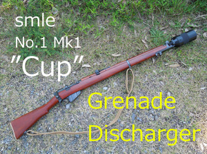 S＆T製　リーエンフィールド用　No.1 Mk1 ”Cup” Grenade Discharger　(完全版)　モスカート発射機　動画あり