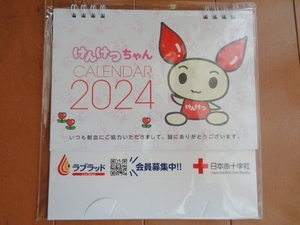 新品　非売品☆日本赤十字　献血　卓上カレンダー2024 けんけつちゃん　　愛知