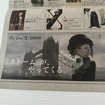 リバース 1999 販促 新聞 42×29.5cm プロモーション プレイ レビュー BLUEPOCH REVERSE 1999 promotion newspaper review introduction_画像7