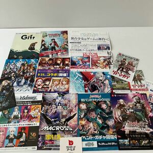 TGS2023 ゲーム カード チラシ パンフレット ガルパ マクロス リアセカイ ブシロードシール promotion Flyers BanG Dream! SHADOWVERSE