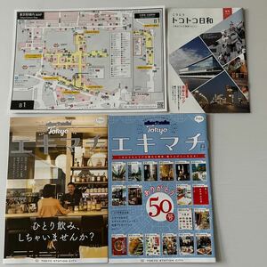 東京 タウンガイド マップ 東京駅 構内図 東京駅周辺ひとり飲み エキマチ 江東区 科学未来博物館 ダイバーシティ 湾岸エリア 青海 お台場 6