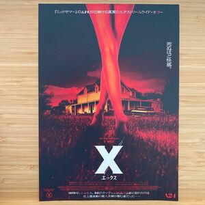 X エックス 劇場版 映画 チラシ フライヤー 約18.2×25.7cm タイウェスト TI WEST Japanese version movie Flyer ミッドサマー ホラー