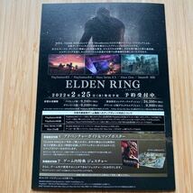 【チラシのみ】 エルデンリング ELDEN RING フライヤー 約14.5×21cm 4折り チラシ パンフレット Playstation Japanese version RPG Flyer_画像2