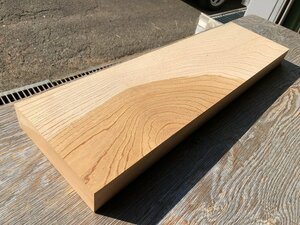 【EB571T】欅 690×197×48㎜ 極上杢 一枚板 材料 天然木 無垢材 乾燥材 銘木 材木 木工 DIY 希少材《銘木登屋》