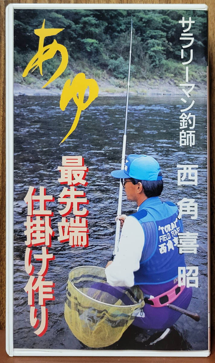 2025年最新】Yahoo!オークション -あゆ仕掛けの中古品・新品・未 2025年最新】Yahoo!オークション -あゆ仕掛けの中古品・新品・未