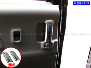 スペーシアカスタム MK53S メッキ インナー スライド ドア ハンドル カバー ノブ 両側 2PC ガーニッシュ ベゼル INS－DHC－010－4PC