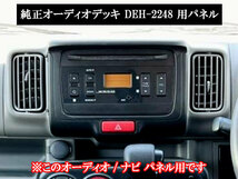 エブリイバン DA17V メッキ インテリア パネル セット 1DINオーディオパネル 10PC インパネ 内装 カバー インナー WOOD－PAN－041_画像2