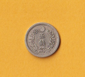 dragon 5 sen silver coin { Meiji 9 year } is ne Akira,tome sen beautiful goods 