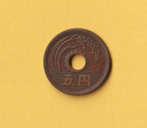☆5円黄銅貨《昭和32年》　穴ズレエラー　　普通品