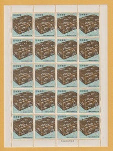○【記念切手】第1次国宝シリーズ 平安時代《15円》 手箱（シート）1968年　未使用