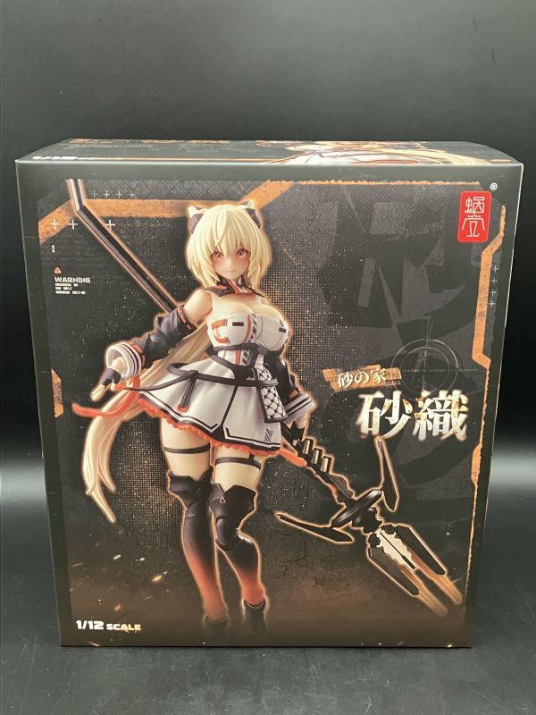 新品未開封 薄紙つき】砂の家 砂織 (さおり) 1/12 完成品アクション