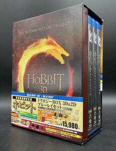 ★【同梱不可】中古品 ホビット 完全数量限定生産 トリロジーBOX 3D＆2DBlu-rayセット(12枚組)