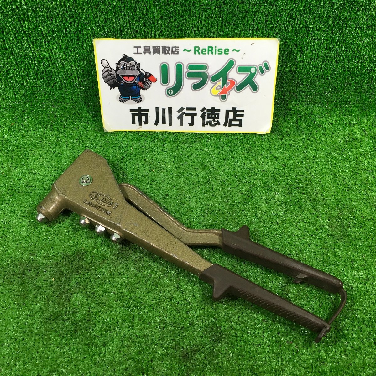 011 未使用品・即決価格 LOBSTER/ロブスター ア...+iselamendezagenda.mx