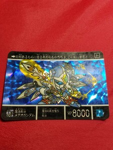 カードダス SDガンダム外伝　紅の神秘機兵　魔法剣士メテオガンダム