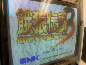 中古ロム【餓狼伝説３ / Fatal Fury３】＊SNK NEO GEO、タイトルシール付！