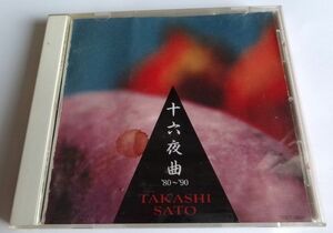 CD 十六夜曲’80～’90 佐藤隆 TOCT-5924