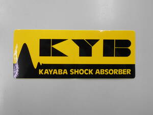 未使用　KYB　カヤバ　ステッカー　黒文字　1枚　クリックポスト