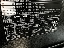 TOYOTOMI　LR-680C　石油ストーブ　ストーブ　ファンヒーター　2014年製　4630_画像4