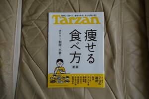 ★ Tarzan　ターザン　No.841 ★☆