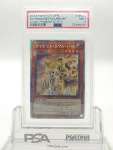 遊戯王　PSA　9　マナドゥム・リウムハート　アジア版　プリズマティックシークレットレア　CYAC-JP012　カード　鑑定品