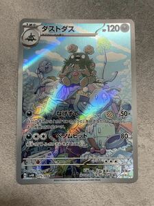 【同梱可能】ポケモンカード ポケカ ダストダス 075/066 AR 新品 未使用