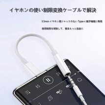 USB Type-C to イヤホンジャック 変換 USB-C to Auxオーディオ ケーブル 3.5mm DACチップ搭載_画像2