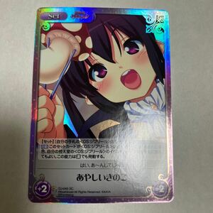 Chaos TCG カオス ジブリール SC あやしいきのこ