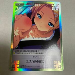 Chaos TCG カオス ジブリール SC ユズハの心配ごと