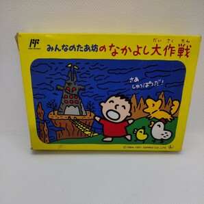 みんなのたあ坊のなかよし大作戦 ファミコン なかよし大作戦の画像1