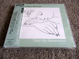 南佳孝 ディア・マイ・ジェネレーション Dear My Generation MQA-CD