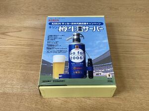 キリン　樽生専用サーバー　未使用品　レア　非売品　JFA オフィシャルグッズ