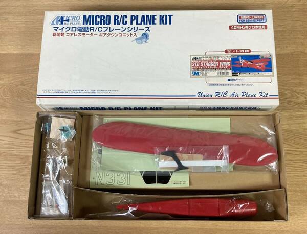 ユニオンモデル MICRO R/C PLANE KIT 経験者・上級者向 FOR SEMI EXPERT 40MHz帯プロボ　日本製