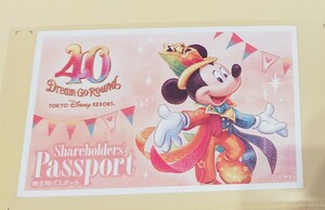 東京ディズニーリゾート株主用パスポート１枚　2024年6月30日迄有効