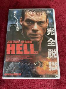 ＨＥＬＬ ヘル Ｓｐｅｃｉａｌ Ｅｄｉｔｉｏｎ／ジャン＝クロードヴァンダム　洋画 DVD 映画 