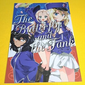 〓〓【1300円ご購入で送料無料!!】⑯③ The Butterfly and the Tank / 黎明ネルトリンゲン　BC自由学園　ガールズ＆パンツァー【一般向け】