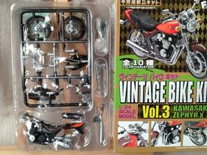 ■未組立■ F-toys 1/24 ヴィンテージバイクキット Vol.3 KAWASAKI ZEPHYR χ 03 1998年後期 G3Aタイプ