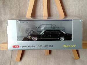 ■未開封■ Master 1/64 メルセデス・ベンツ (W126) 560SEL 黒 エアロ・ローダウン仕様