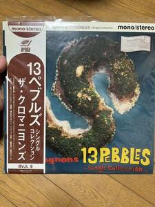 【未開封】ザ・クロマニヨンズ /アナログ レコード /13ぺブルズ/シングルコレクション/13pebbles/甲本ヒロト/真島昌利