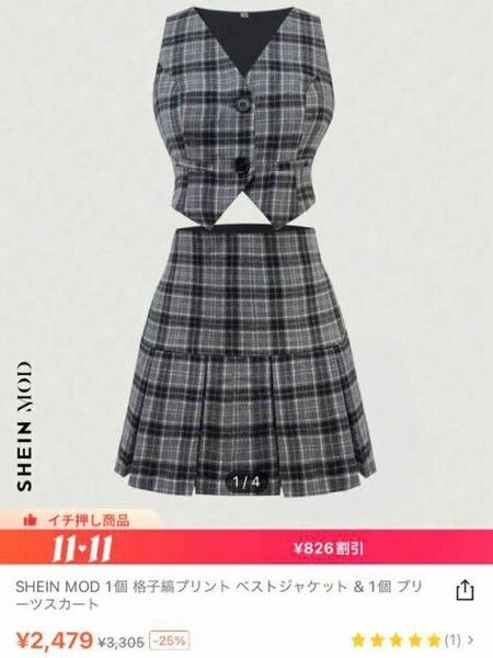 SHEIN シーイン チェック ジャケット スカート セット Lサイズ プリーツスカート ベスト 制服