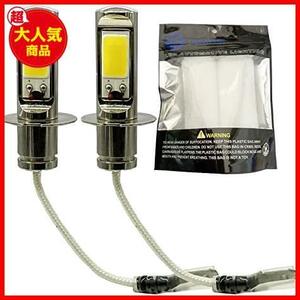 ★H3_Yellow★ h3 フォグランプ DWAYDE H3A LED 12V 車 対応 無極性 黄色 フォグランプ 黄色 3000K 電球 COB ランプビーズ (H3, Yellow)