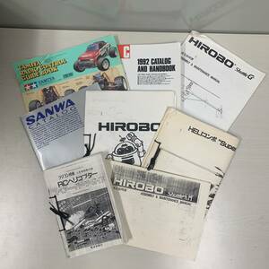 カタログ 説明書複数セット 東巧精器 電波実験社 HIROBO SANWA TAMIYA 京商