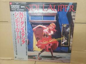 ◇◇シンディ・ローパー Cyndi Lauper - NYダンステリア◇帯付 マスターサウンド オーディオ