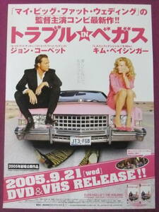 ▲S7396/絶品★洋画ポスター/『トラブルINベガス』/キム・ベイシンガー、ジョン・コーベット、アニー・ポッツ、ショーン・アスティン▲