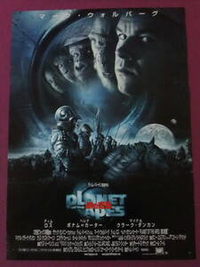 ▲S7811/超古い★洋画ポスター/『PLANET OF THE APES 猿の惑星』/マーク・ウォールバーグ、ティム・ロス、ヘレナ・ボナム=カーター▲