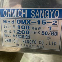 中古(S14a)★大道産業　フードミキサー　型式：OMX-15-2　100V　50/60Hz【着払い発送】_画像7